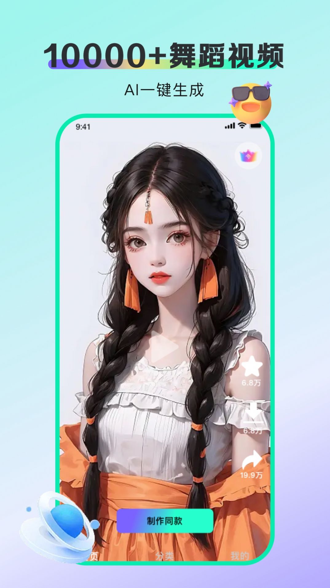 视频舞蹈秀免费版