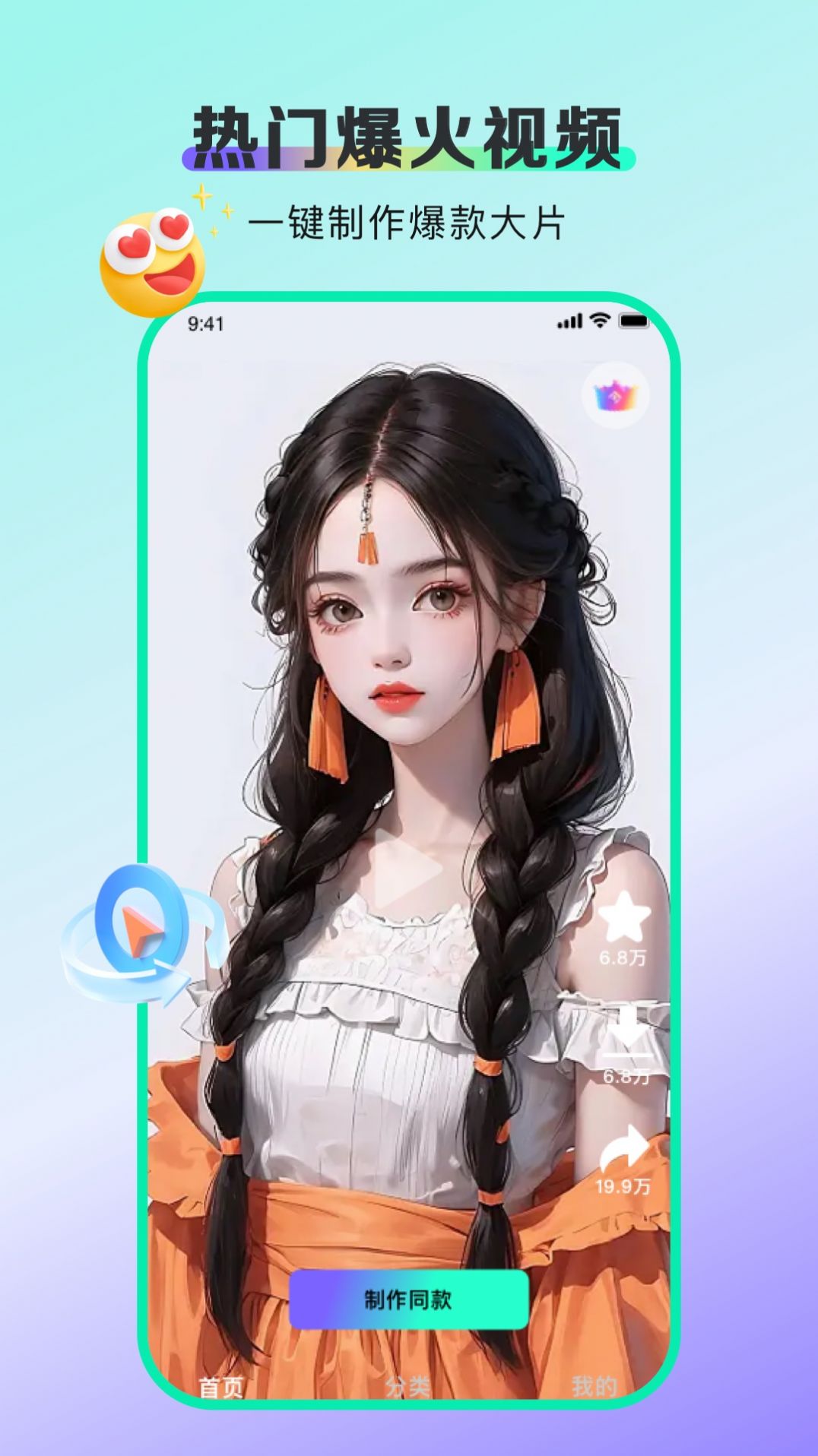 视频舞蹈秀免费版