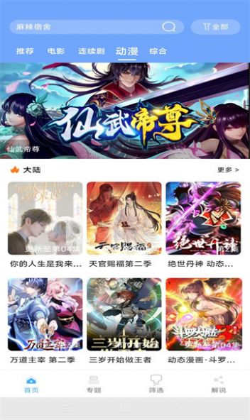 极闪影视概念版