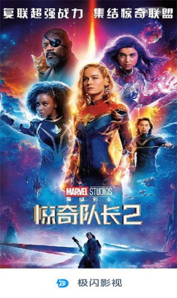 极闪影视概念版