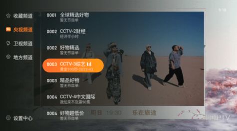 飞沙tv无广告