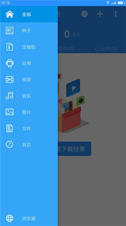 蚂蚁bt磁力搜索引擎最新版