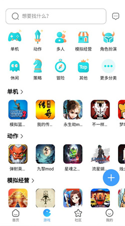 奇异社区苹果手机下载