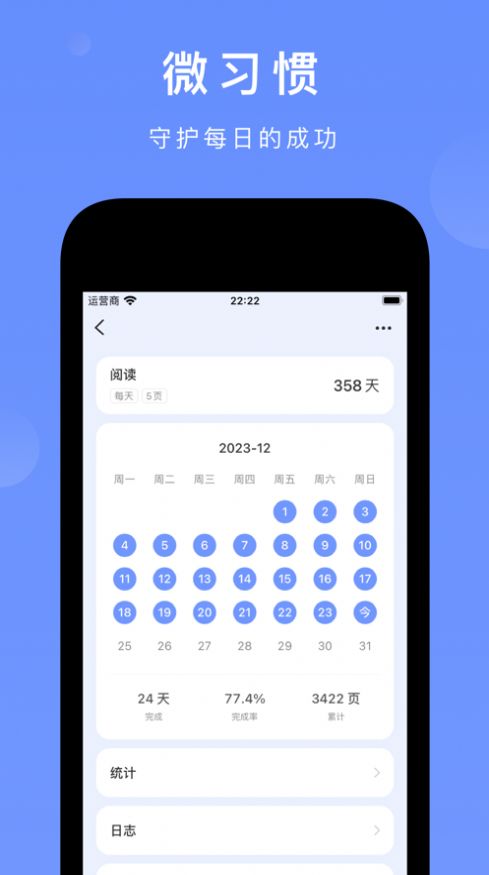 尽简习惯