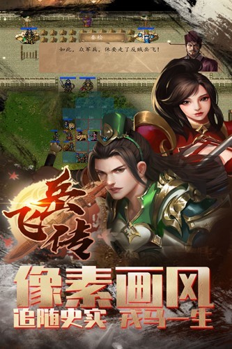 同人精忠报国岳飞传九游版