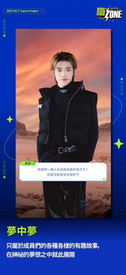 nctzone下载安装