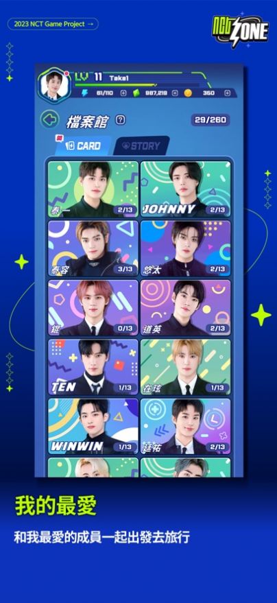 nctzone下载安装