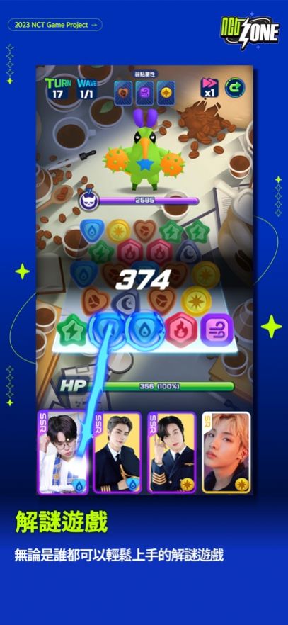 nctzone下载安装