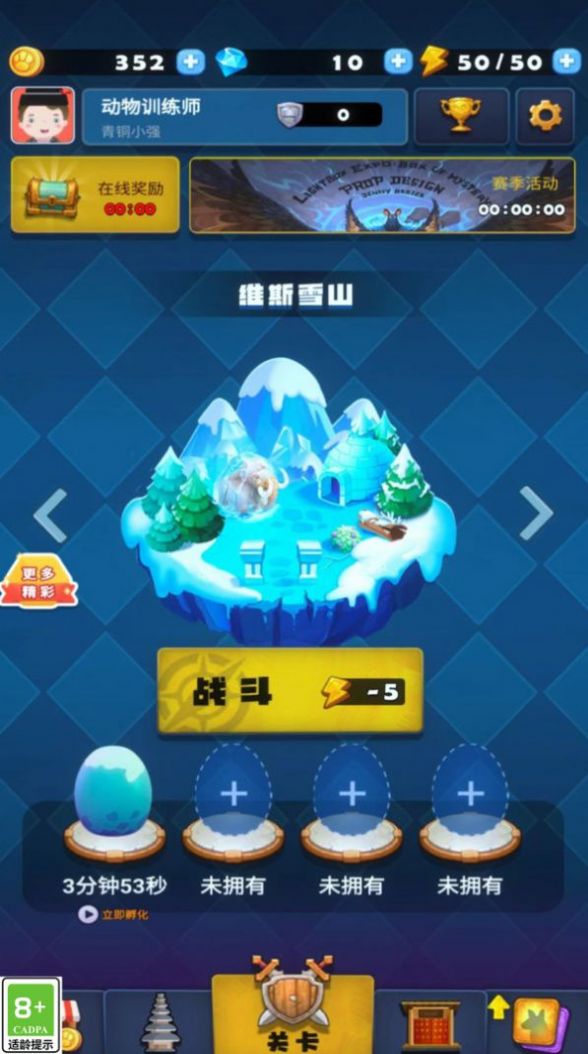 精灵职人游戏
