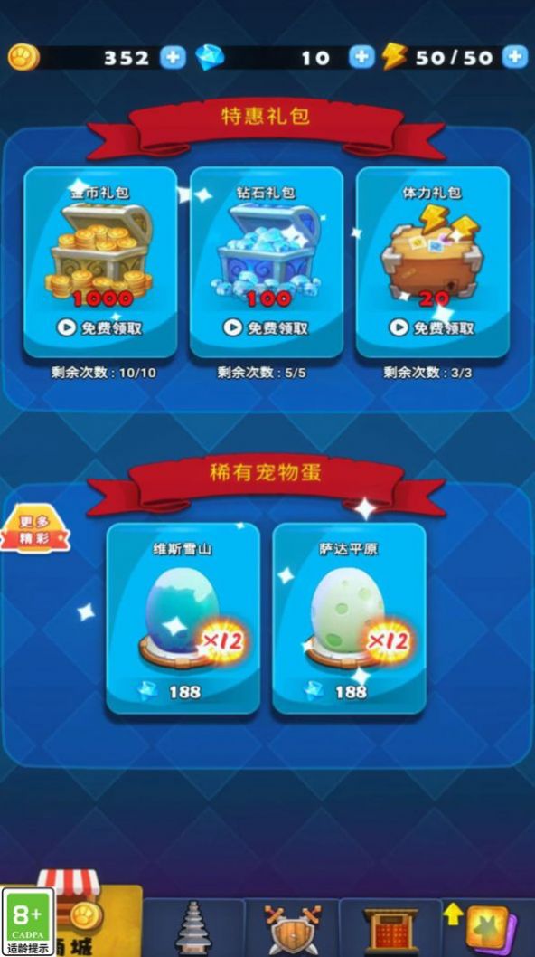 精灵职人游戏
