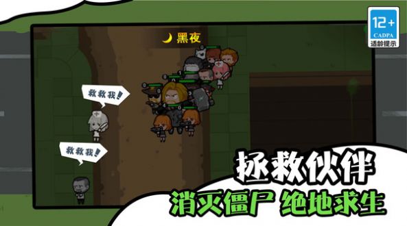 僵尸末日生存防御游戏