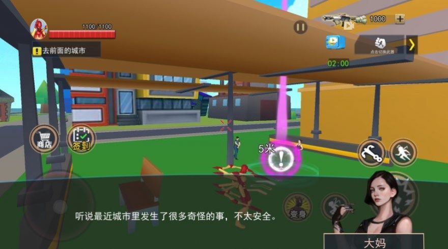超级英雄之城游戏