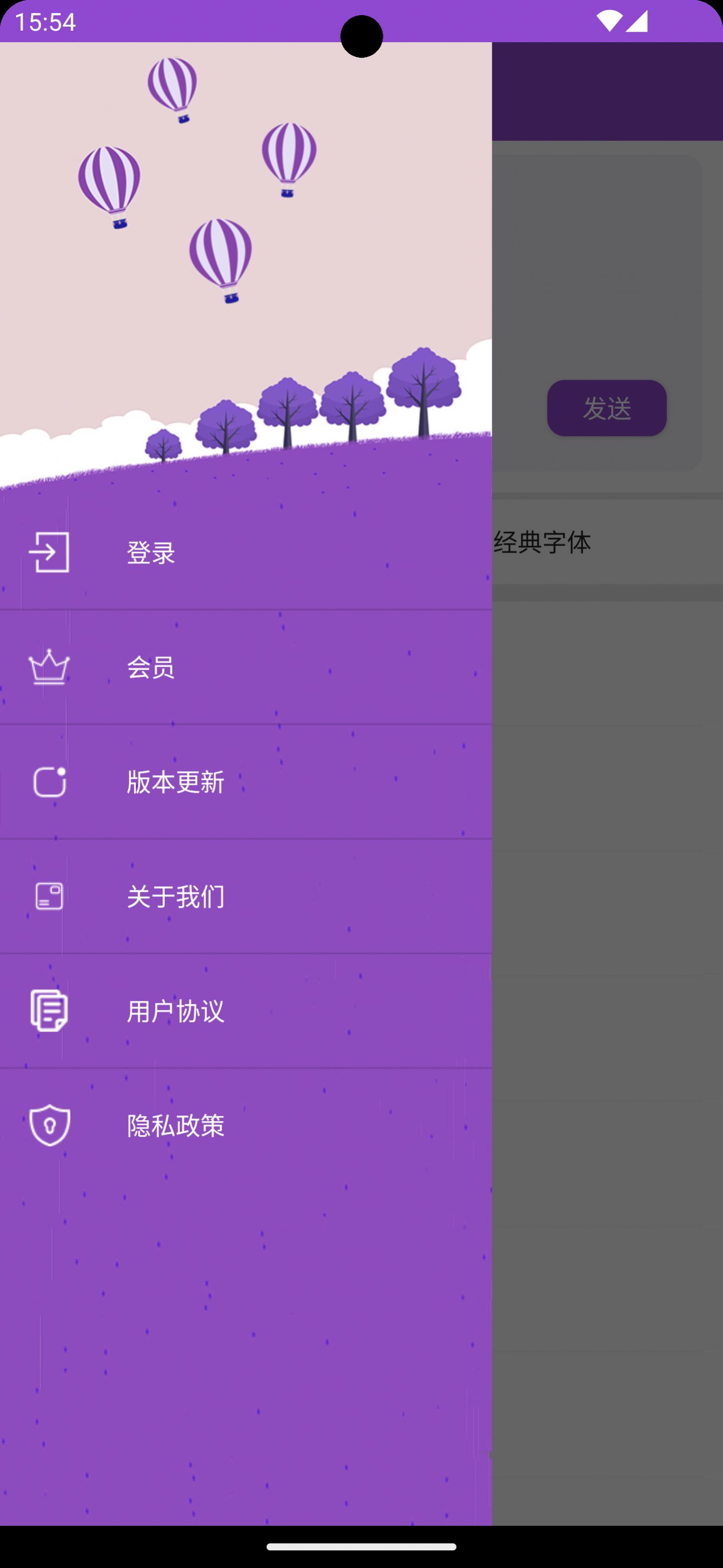 世纪字体软件