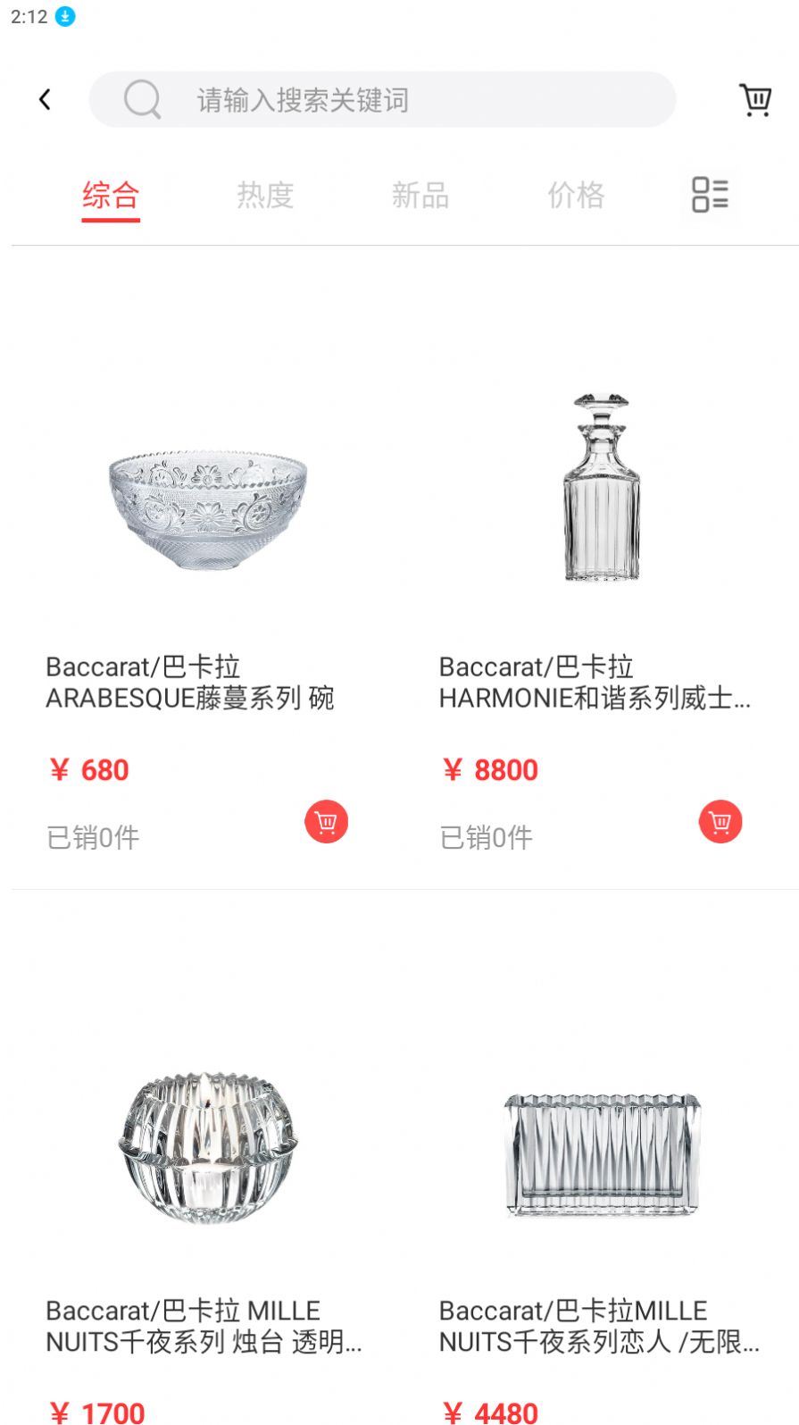 鹿羽甄物