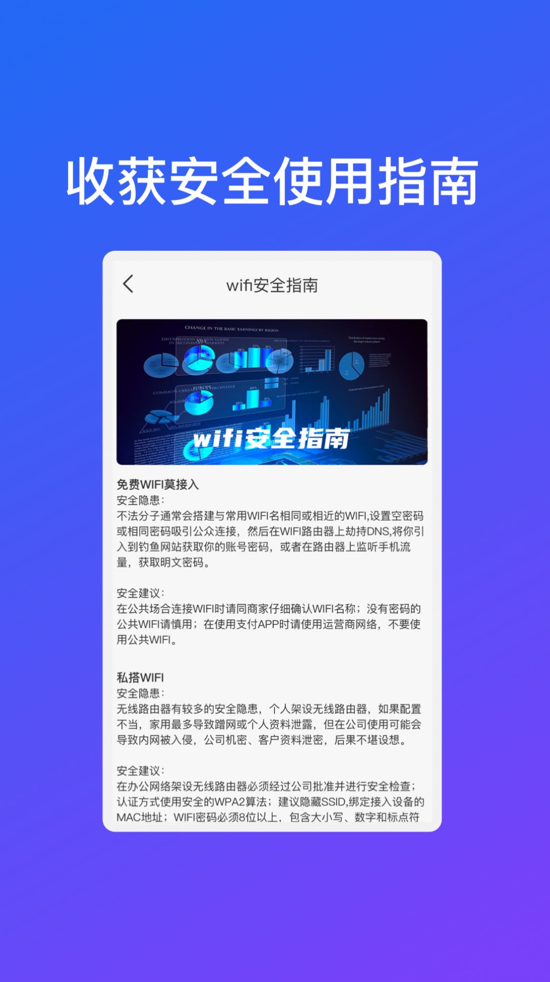 晨曦闪电WiFi连接