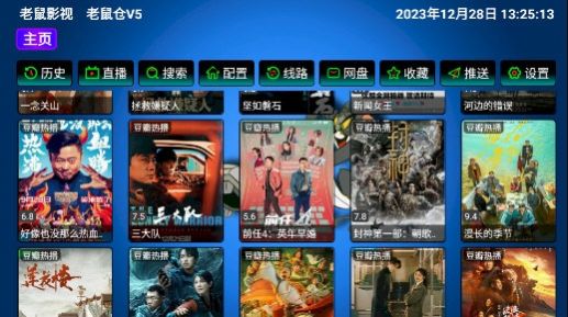 老鼠仓V5