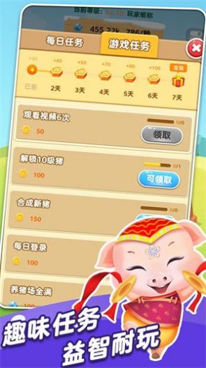猪猪解压馆红包版