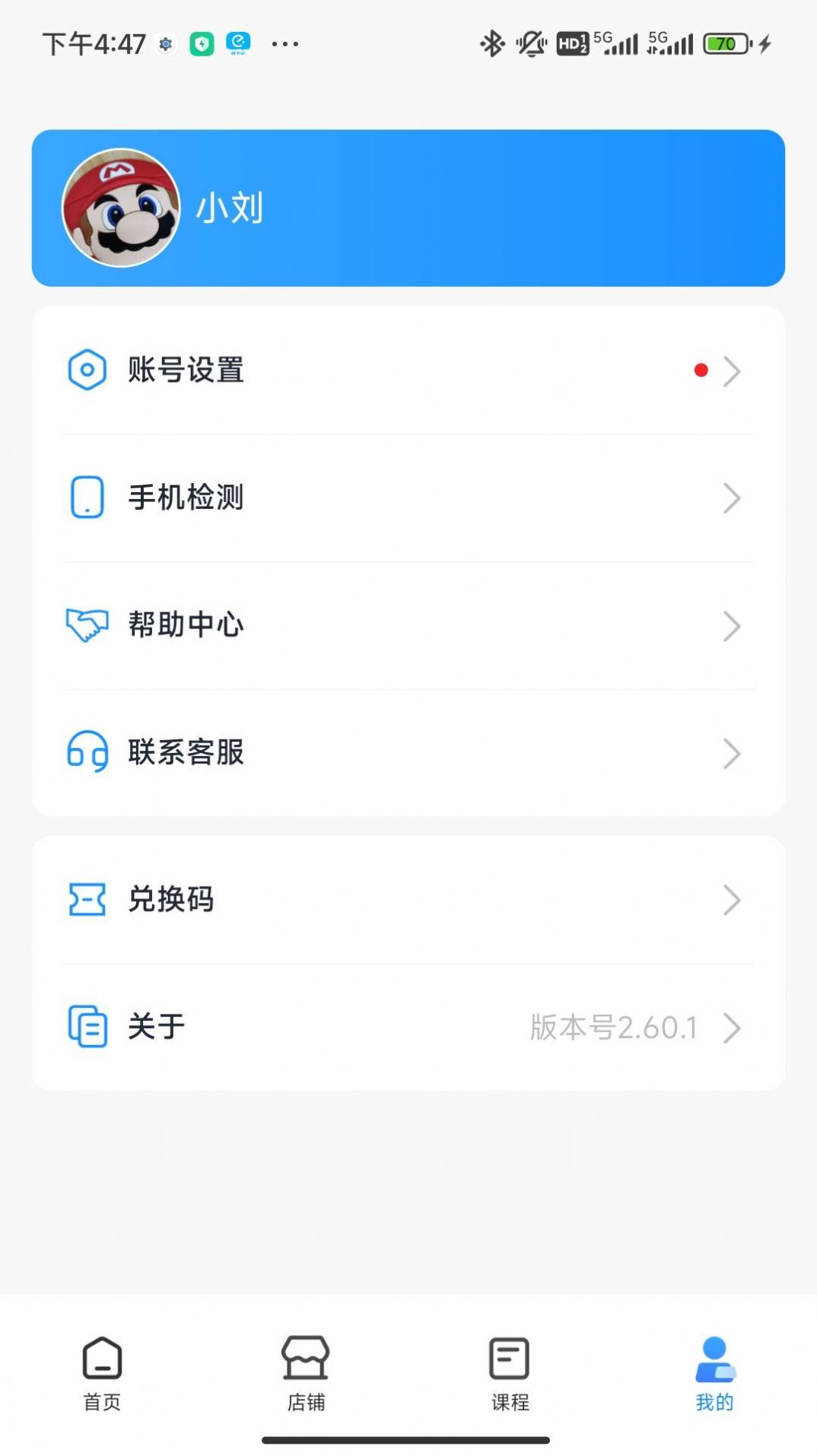LITTA商家端软件