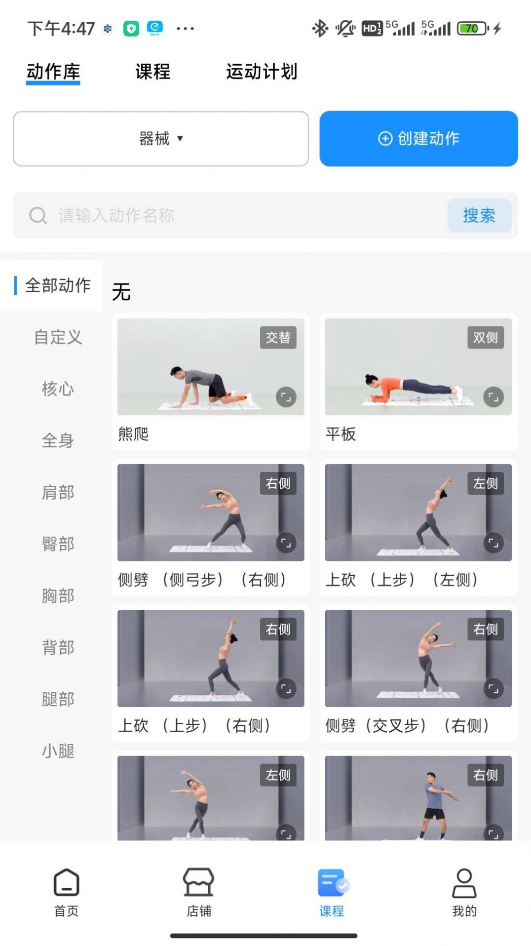 LITTA商家端软件