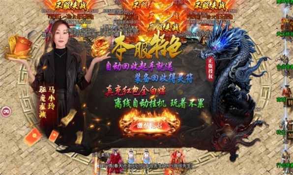 骷髅超超变手游