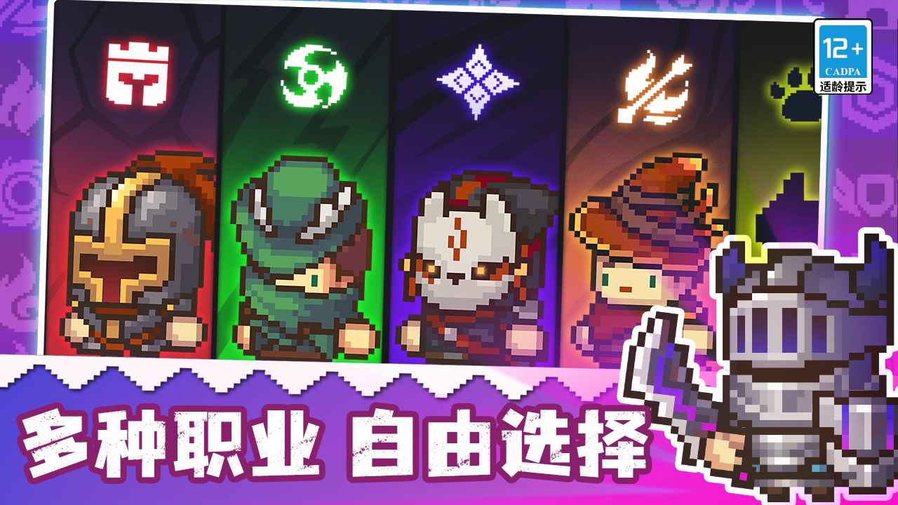 元气骑士前传ce菜单版