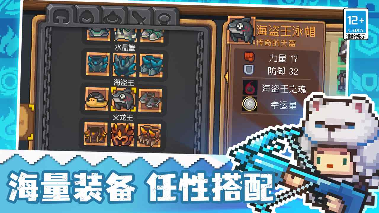 元气骑士前传ce菜单版