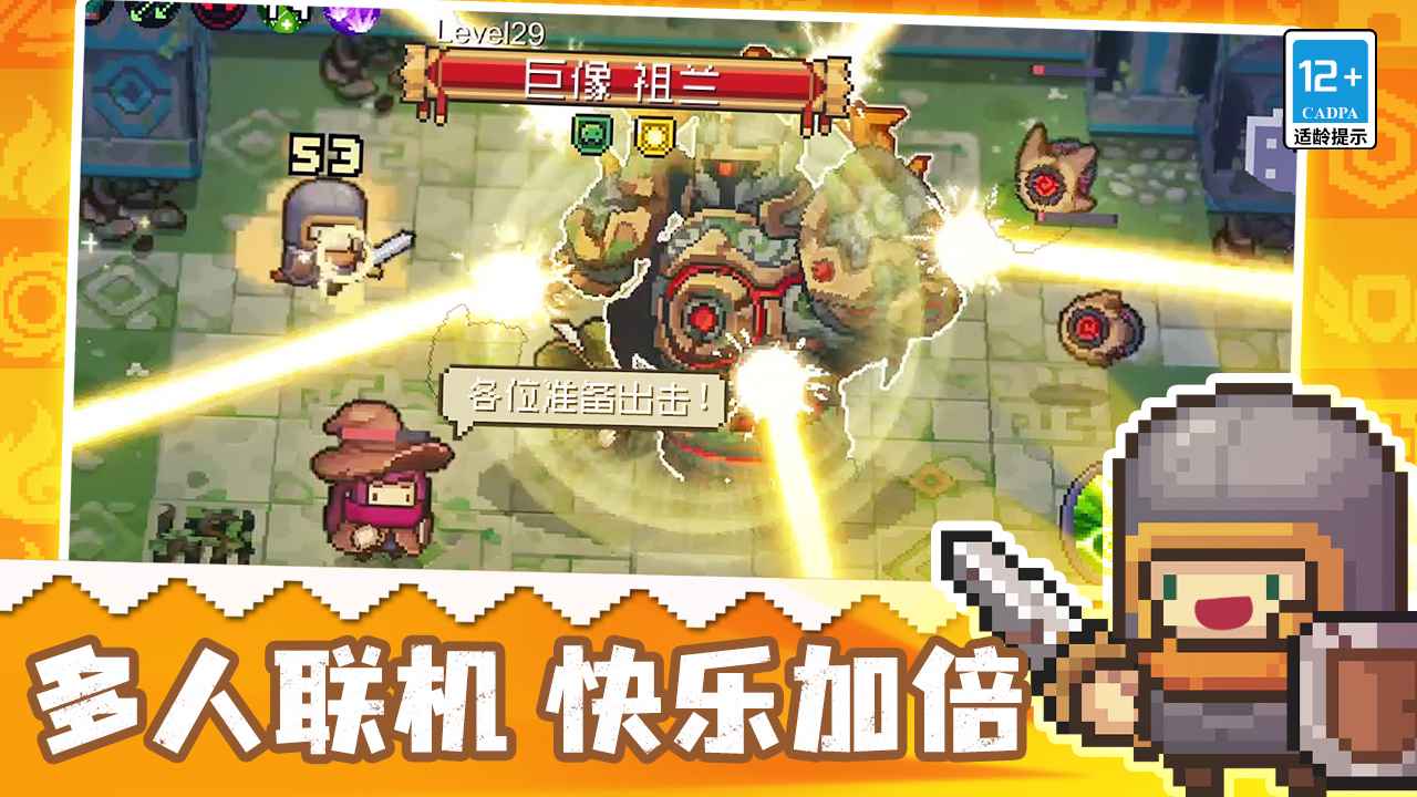 元气骑士前传ce菜单版