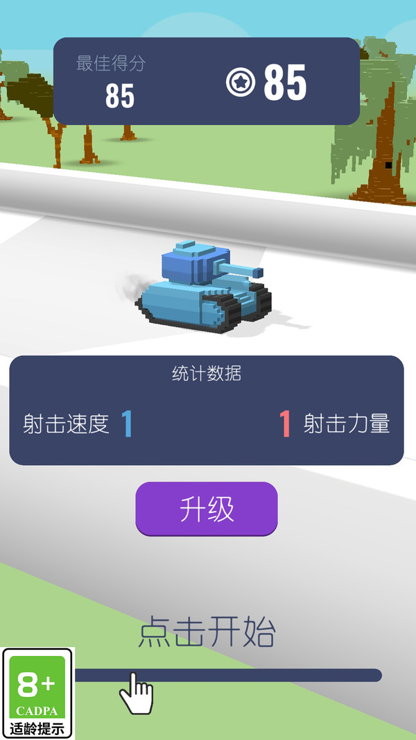 我军团贼猛游戏