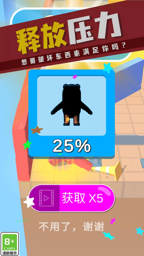 狂热大暴走游戏