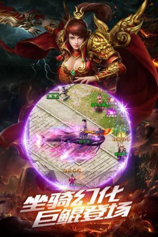 176精品传奇手游版