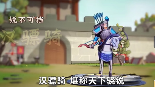 秦皇汉武战略版官方