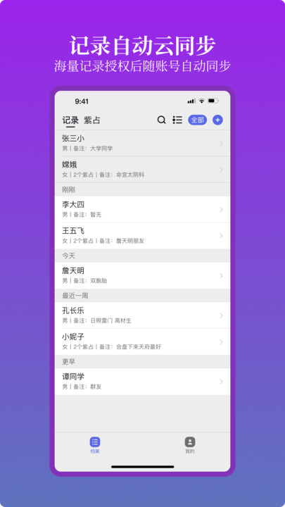 星理