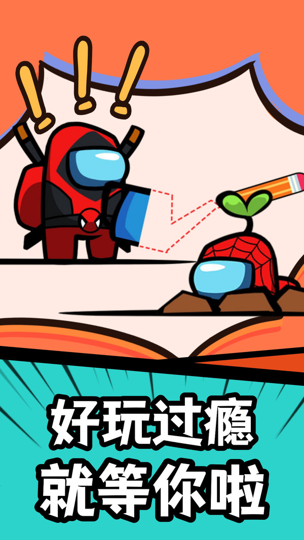 闯关我最棒冠军之巅游戏