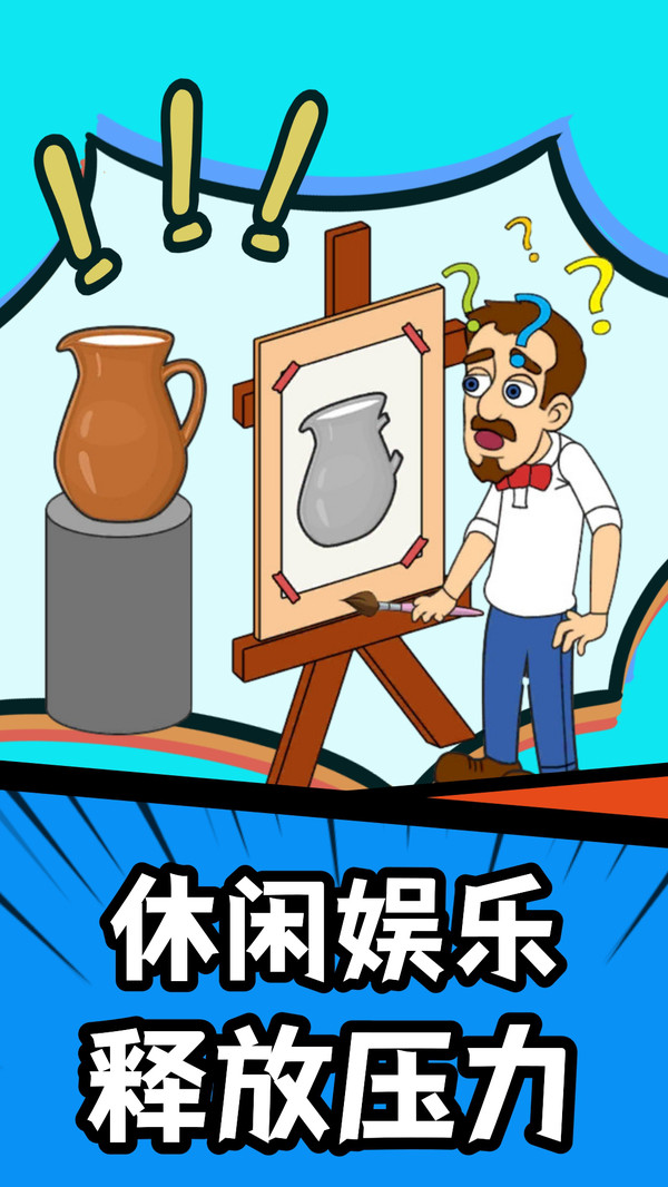 闯关我最棒冠军之巅游戏