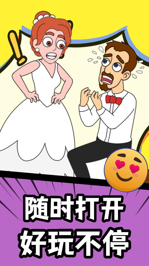 闯关我最棒冠军之巅游戏