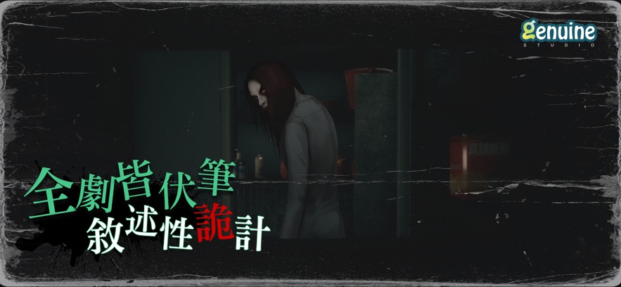 猛鬼大厦一楼的锁匠游戏