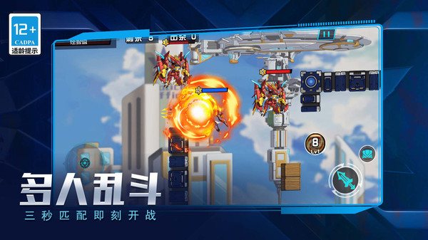 无敌机甲争霸战游戏