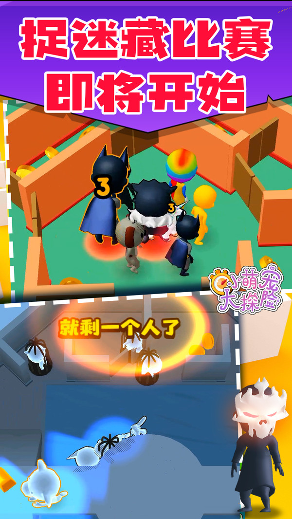 小萌宠大探险游戏