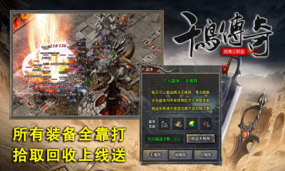 千鸟传奇官方版
