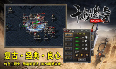 千鸟传奇官方版