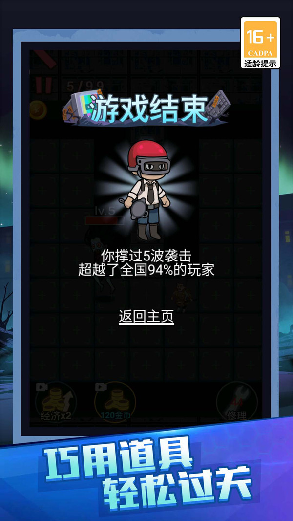 恐怖宿舍超爽版游戏