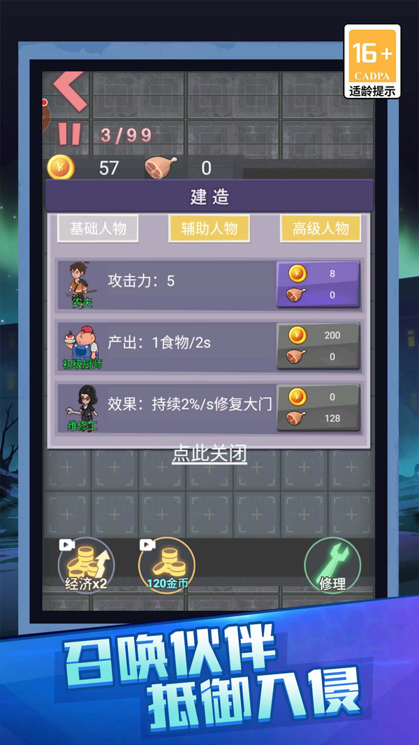 恐怖宿舍超爽版游戏