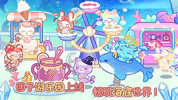 卖萌团子小镇游戏