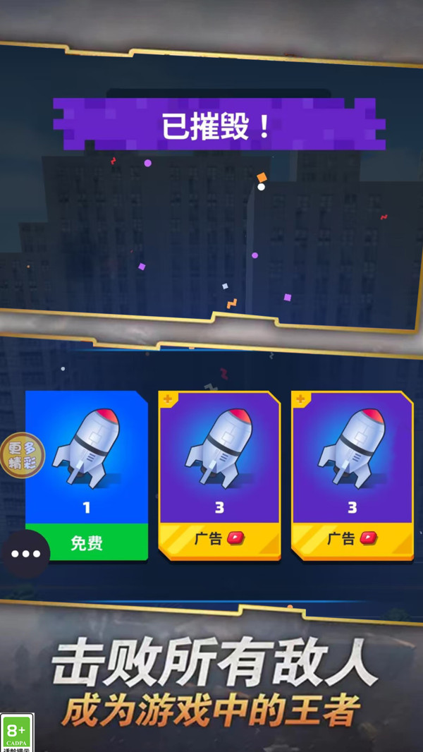 飚速战车游戏