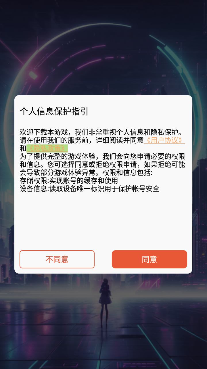 新世界觉醒官方版