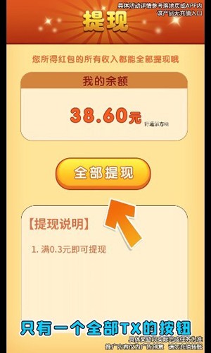 聚宝招财猫红包版