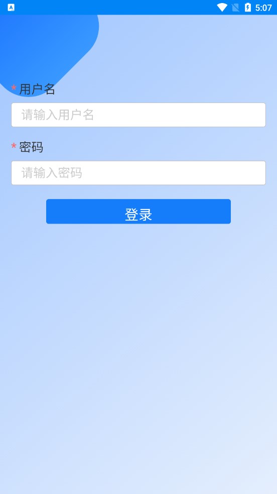 设备管理平台