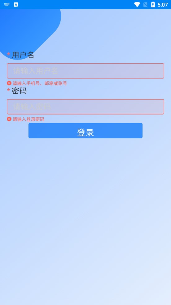 设备管理平台