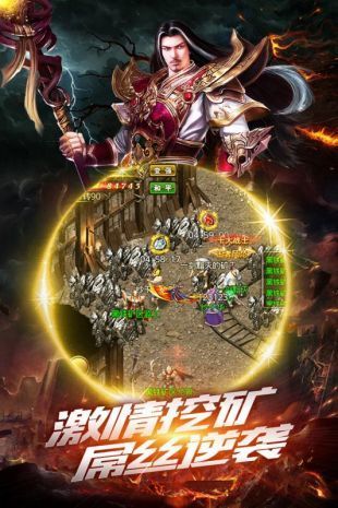 176精品传奇手游版