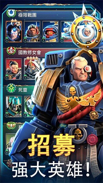 战锤40k战术中文版